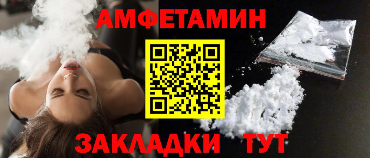 Амфетамин Розовый  АМФ  Amphetamine  Гатчина  Вход с VPN 