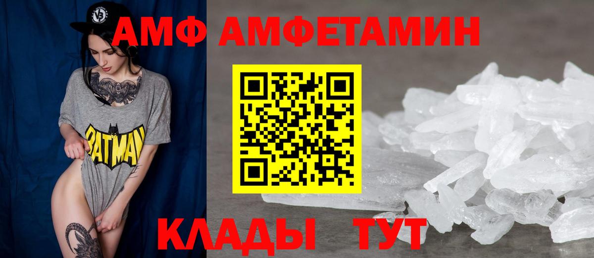 Амфетамин Premium Гатчина