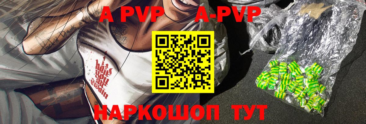 Alpha PVP  A-PVP СК  APVP СК КРИС  Вход с VPN  Гатчина 