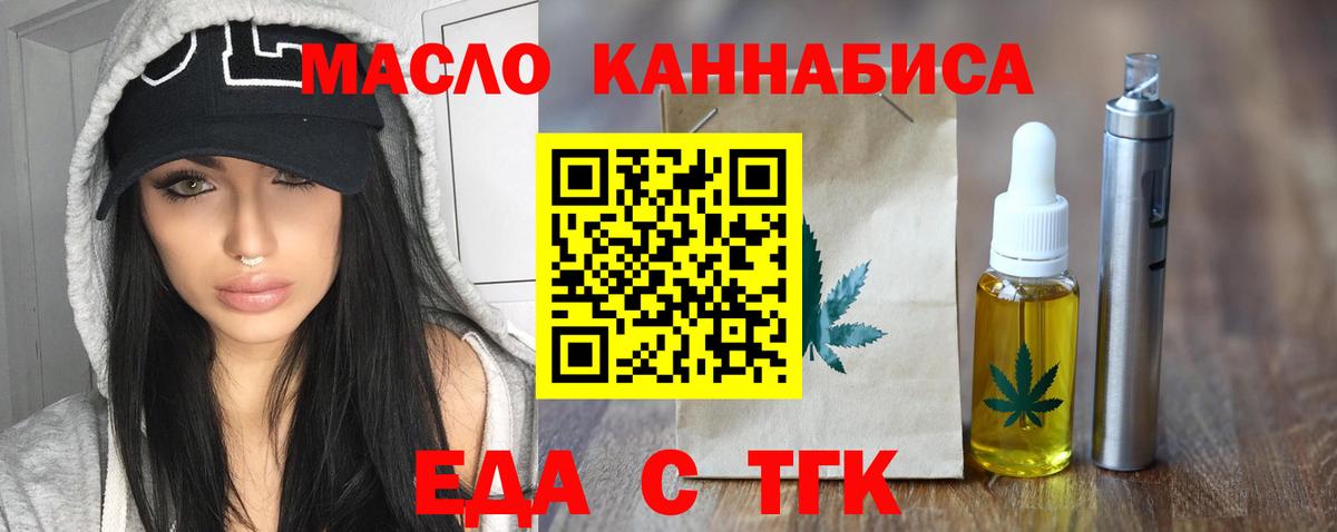 Гатчина  Еда ТГК марихуана  Вход с VPN 