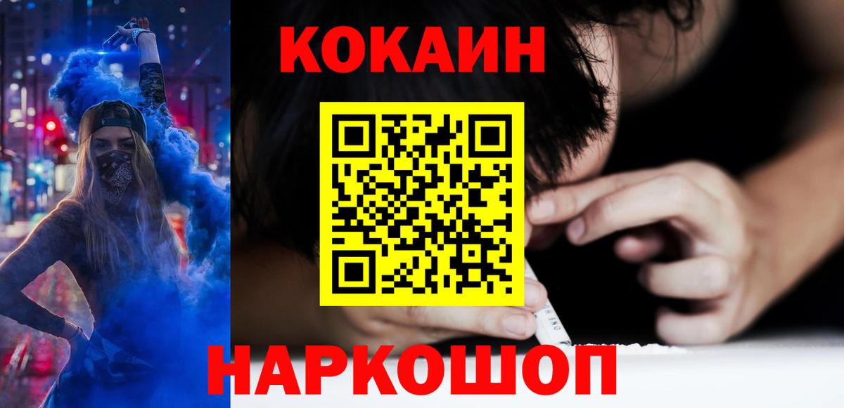 КОКАИН Колумбийский Гатчина