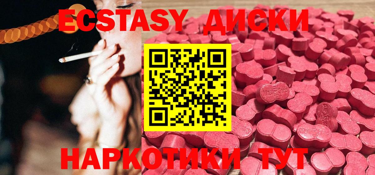 ЭКСТАЗИ ешки  Экстази  ЭКСТАЗИ XTC  Гатчина  Вход с VPN 