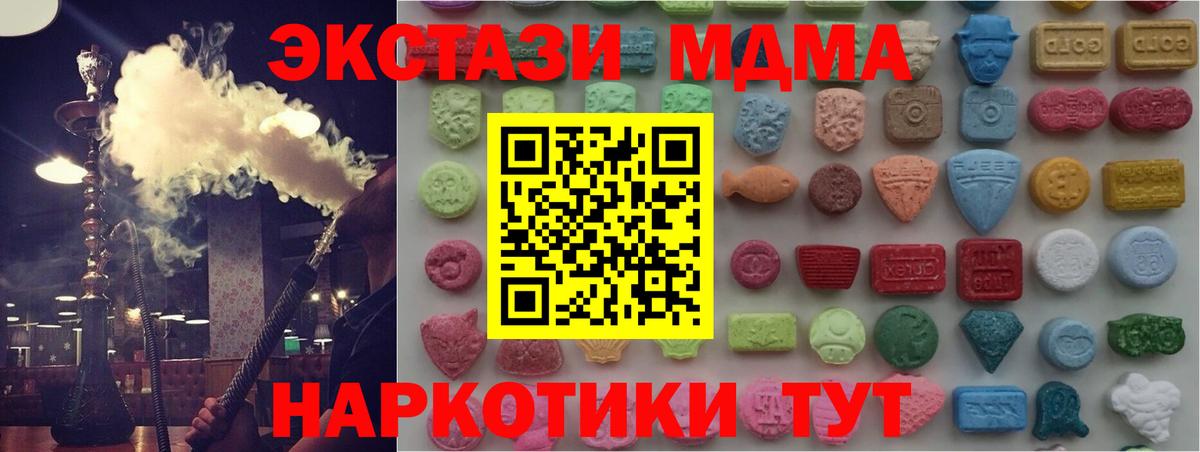 Ecstasy MDMA Гатчина