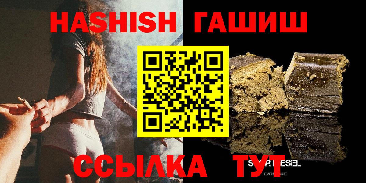 Гашиш Premium  Гашиш  Гатчина  Вход с VPN  Гашиш гашик 