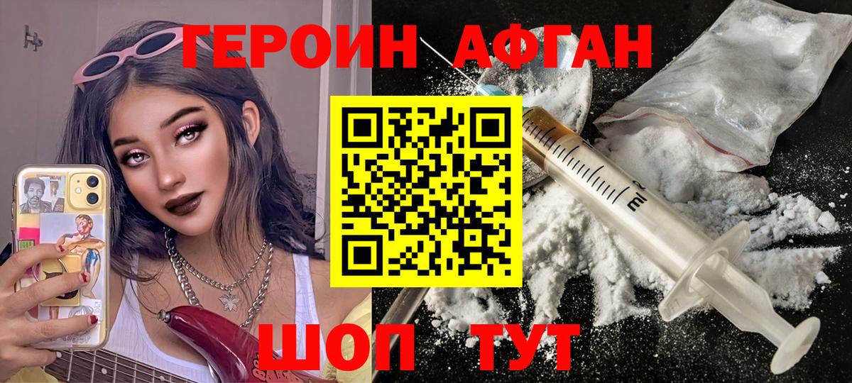 Гатчина  Героин афганец  Вход с VPN 
