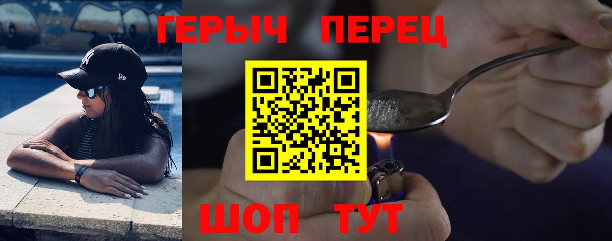 ГЕРОИН VHQ Гатчина