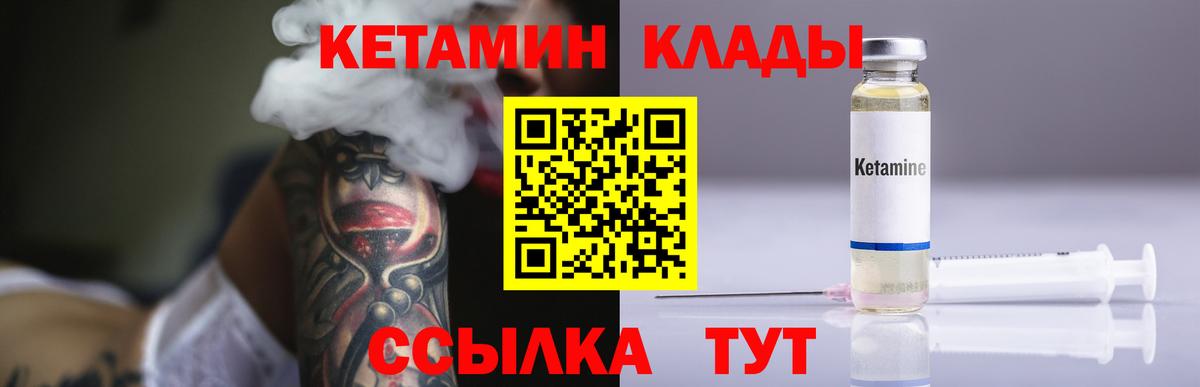 КЕТАМИН ketamine  Вход с VPN  Кетамин VHQ  Гатчина 