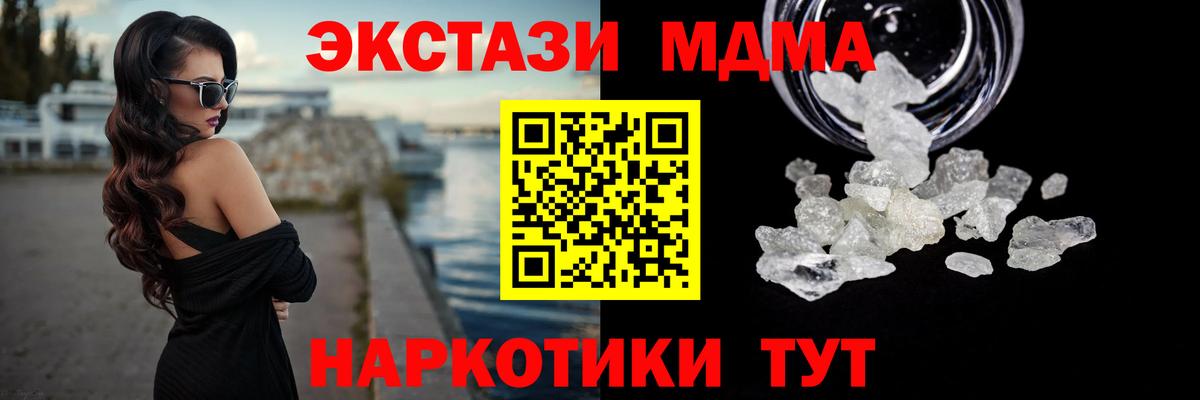 МДМА кристаллы  Вход с VPN  MDMA VHQ  Гатчина 