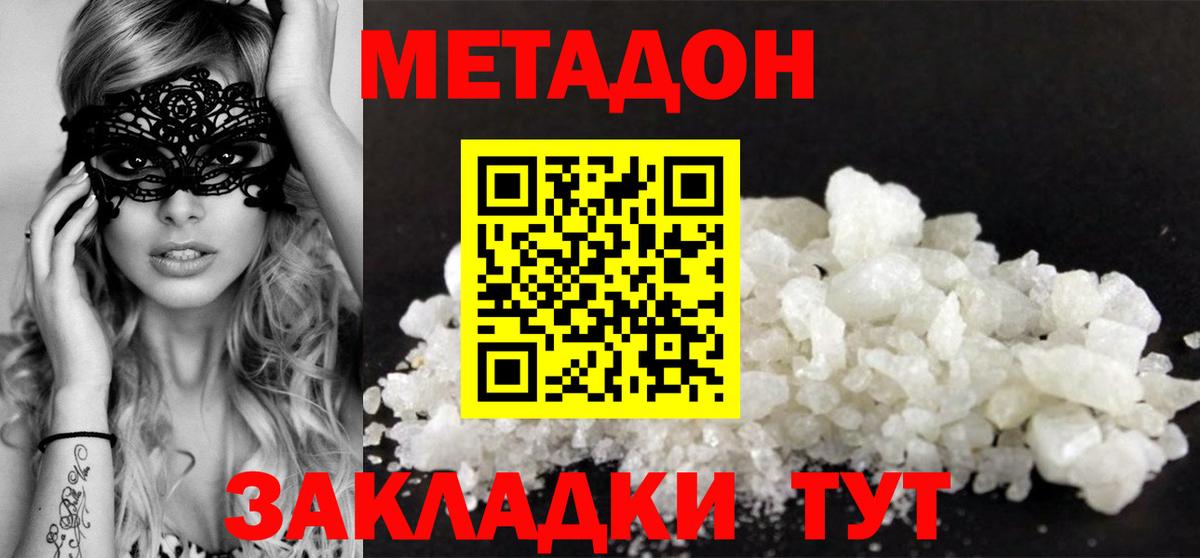 Гатчина  МЕТАДОН белоснежный  Метадон methadone  Вход с VPN 