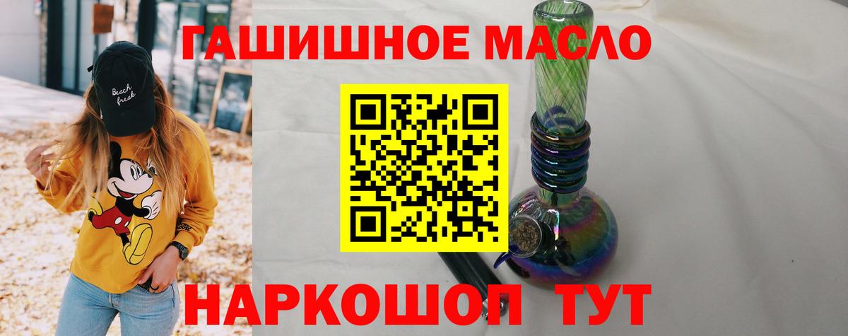 ТГК гашишное масло  Вход с VPN  Гатчина 