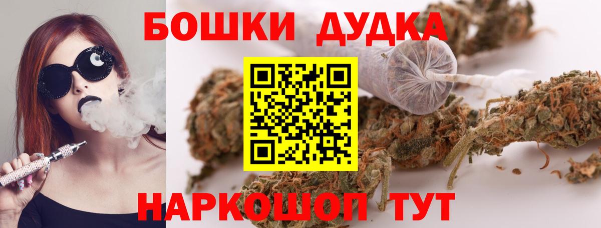 Бошки марихуана Bruce Banner  Вход с VPN  Гатчина  Канабис LSD WEED  Бошки Шишки OG Kush 